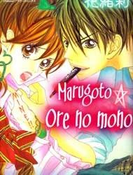 Marugoto Ore no Mono